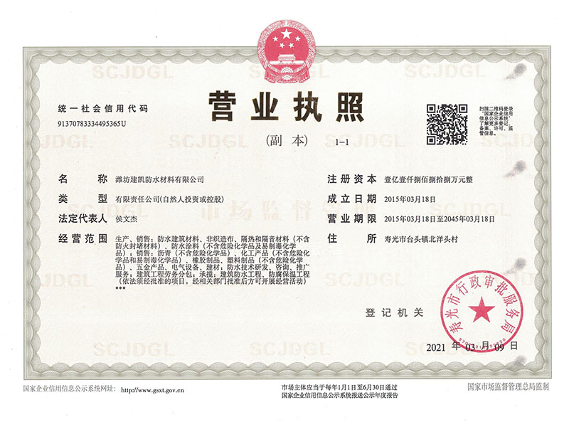 營(yíng)業(yè)執(zhí)照