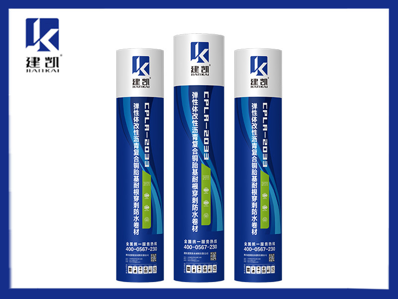 彈性體改性瀝青復(fù)合銅胎基耐根穿刺防水卷材