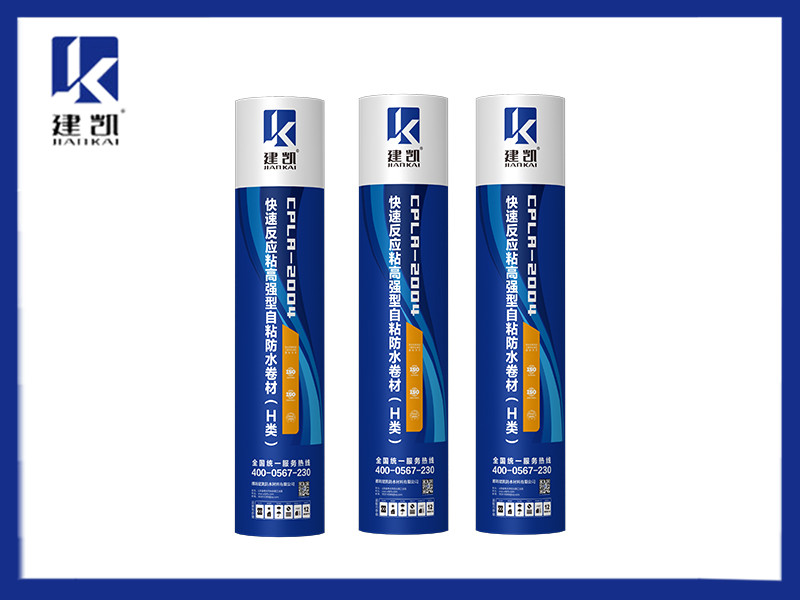 快速反應(yīng)粘進(jìn)口交叉膜自粘防水卷材