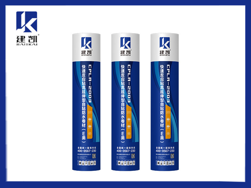 快速反應(yīng)粘高延伸型自粘防水卷材（E類(lèi)）